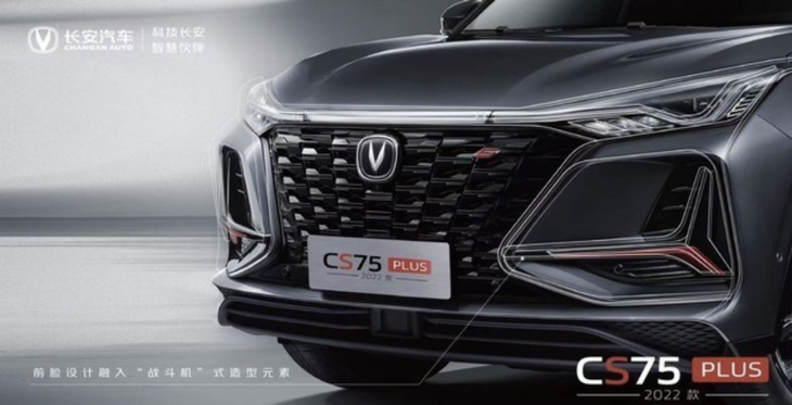 细节升级2022款长安cs75plus将于8月31日正式上市