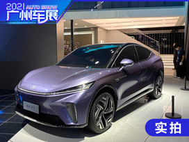 2021广州车展：智能与科幻的载体 实拍飞凡R7