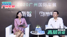 2020广州车展高层访谈：长安欧尚X7项目总监申涛