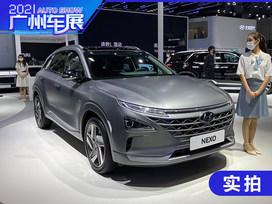 2021广州车展：现代中国版NEXO实拍解析