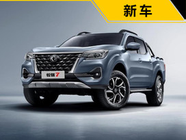 郑州日产锐骐7新增车型上市 2款车型 售价15.38-17.28万元